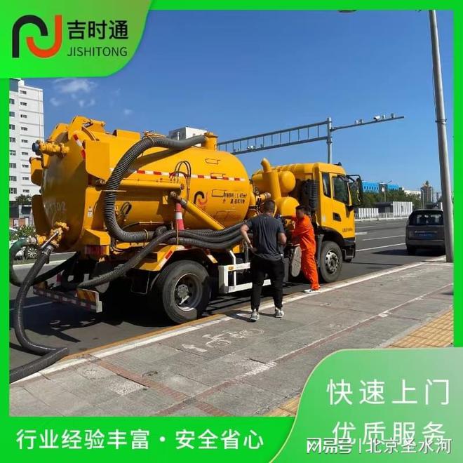 北京拉污水公司--北京工业污水抽排单位