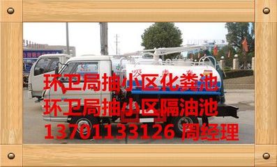 隔油池抽粪清理与集污池清运服务——北京专业管道疏通公司推荐