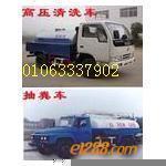 北京宣武区珠市口环卫抽粪服务 高效清掏化粪池与管道疏通